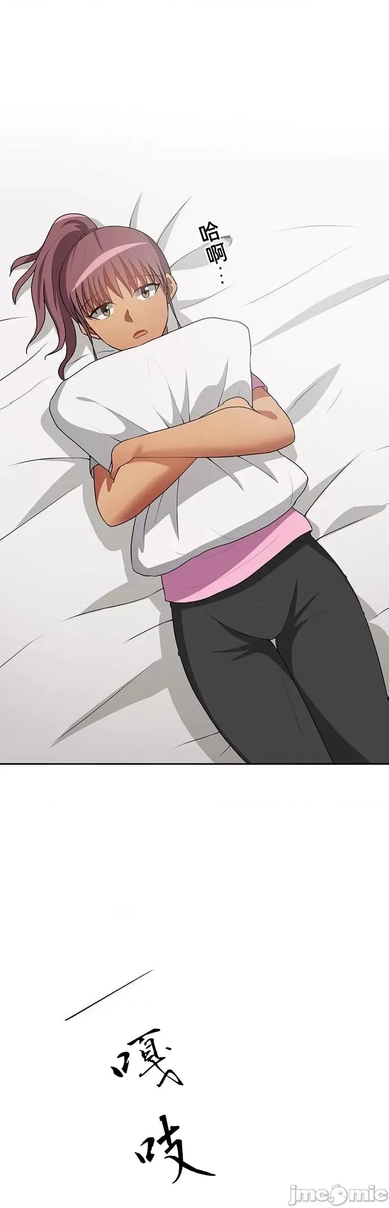 女友與青梅竹馬與不認識的傢夥 北漂42 第6页