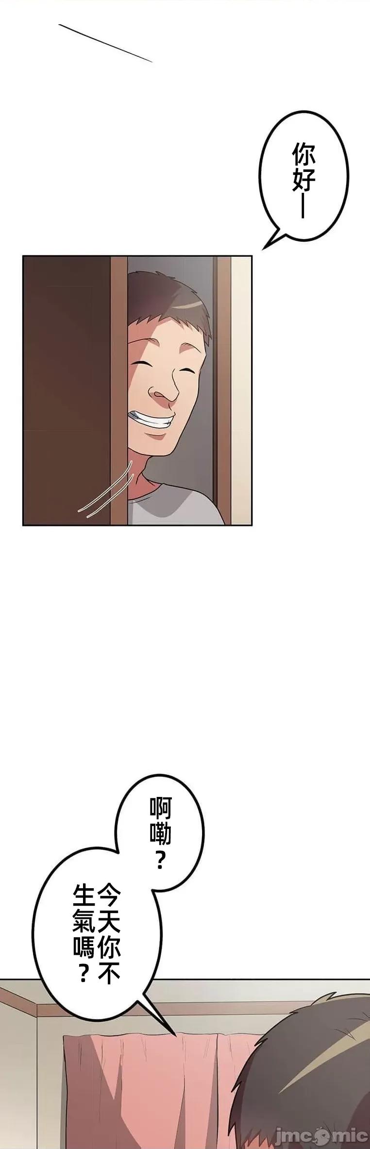 女友與青梅竹馬與不認識的傢夥 北漂42 第7页