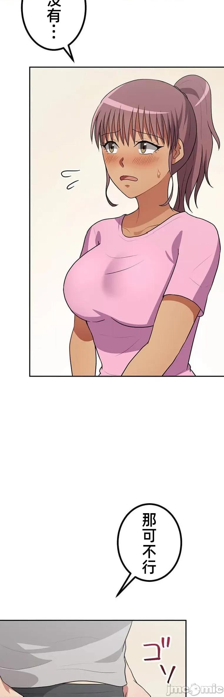 女友與青梅竹馬與不認識的傢夥 北漂42 第11页