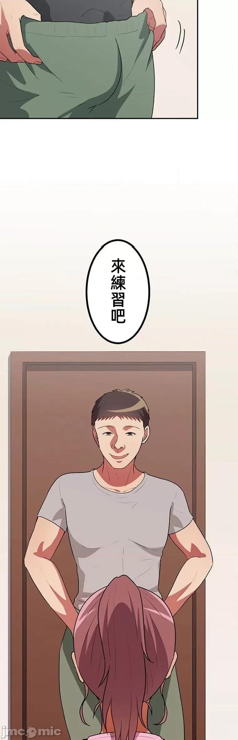 女友與青梅竹馬與不認識的傢夥 北漂42 第12页