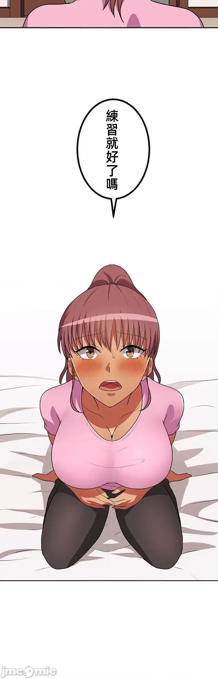 女友與青梅竹馬與不認識的傢夥 北漂42 第13页