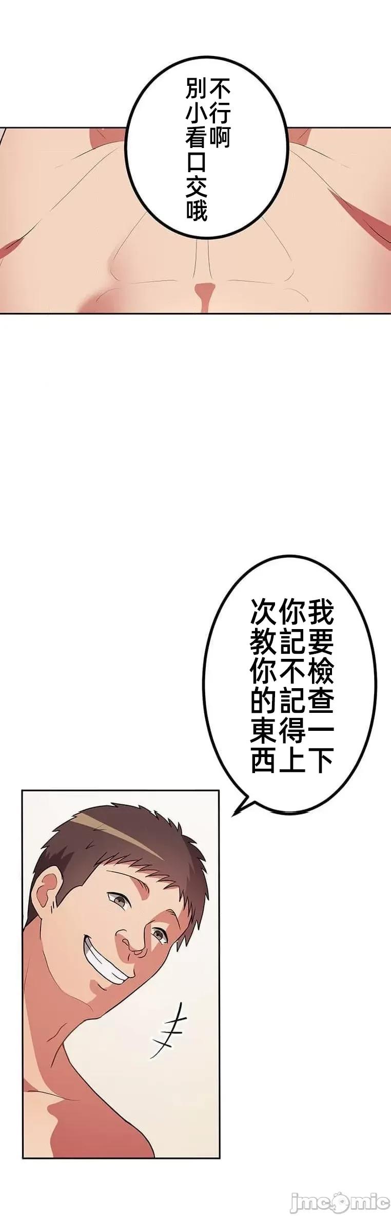 女友與青梅竹馬與不認識的傢夥 北漂42 第14页