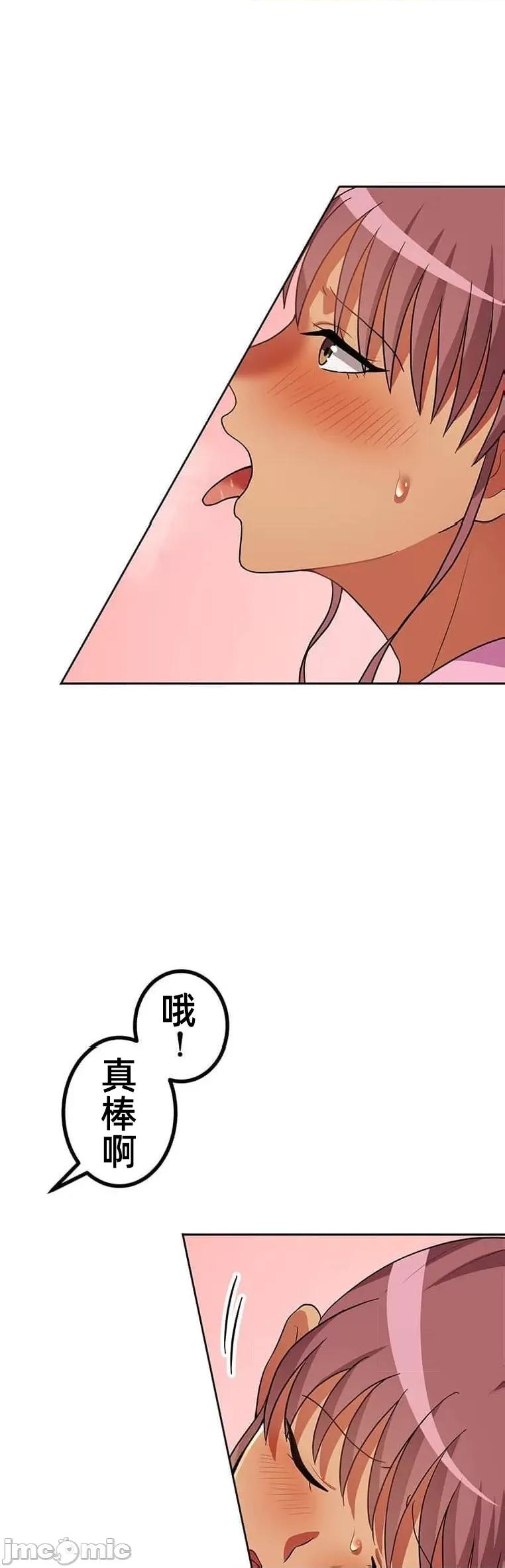 女友與青梅竹馬與不認識的傢夥 北漂42 第16页