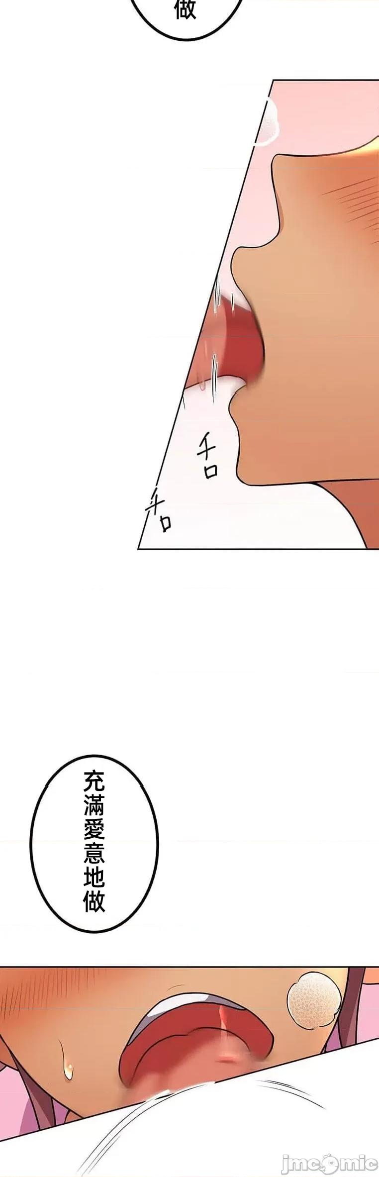 女友與青梅竹馬與不認識的傢夥 北漂42 第18页