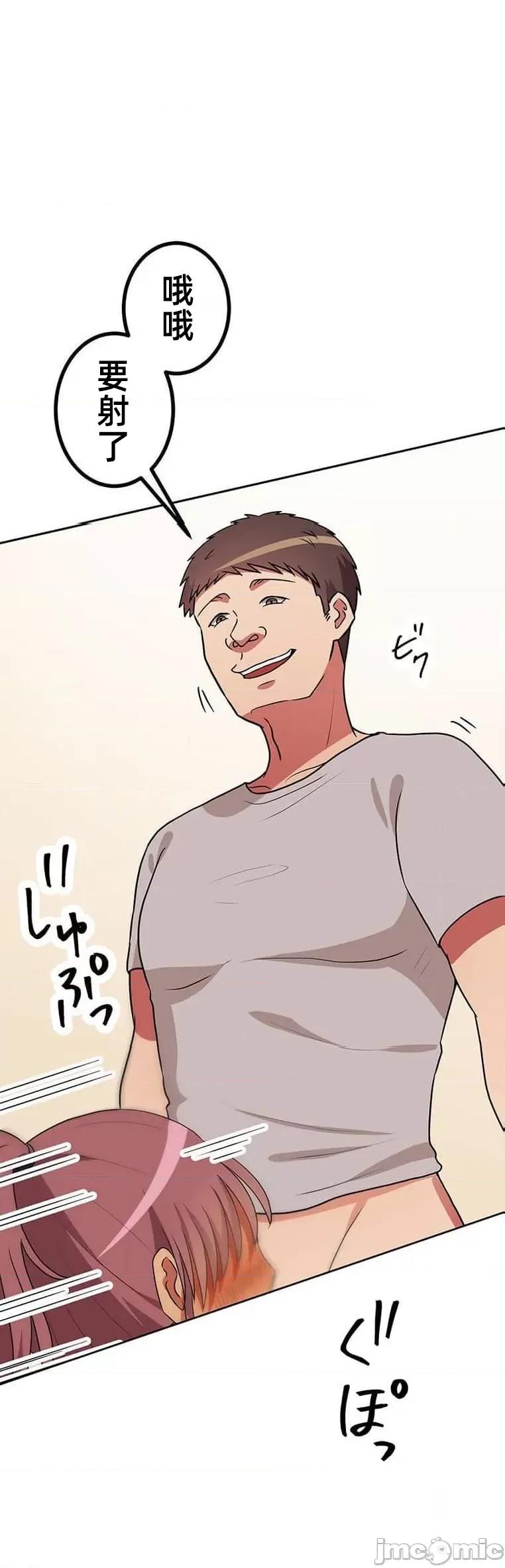 女友與青梅竹馬與不認識的傢夥 北漂42 第21页