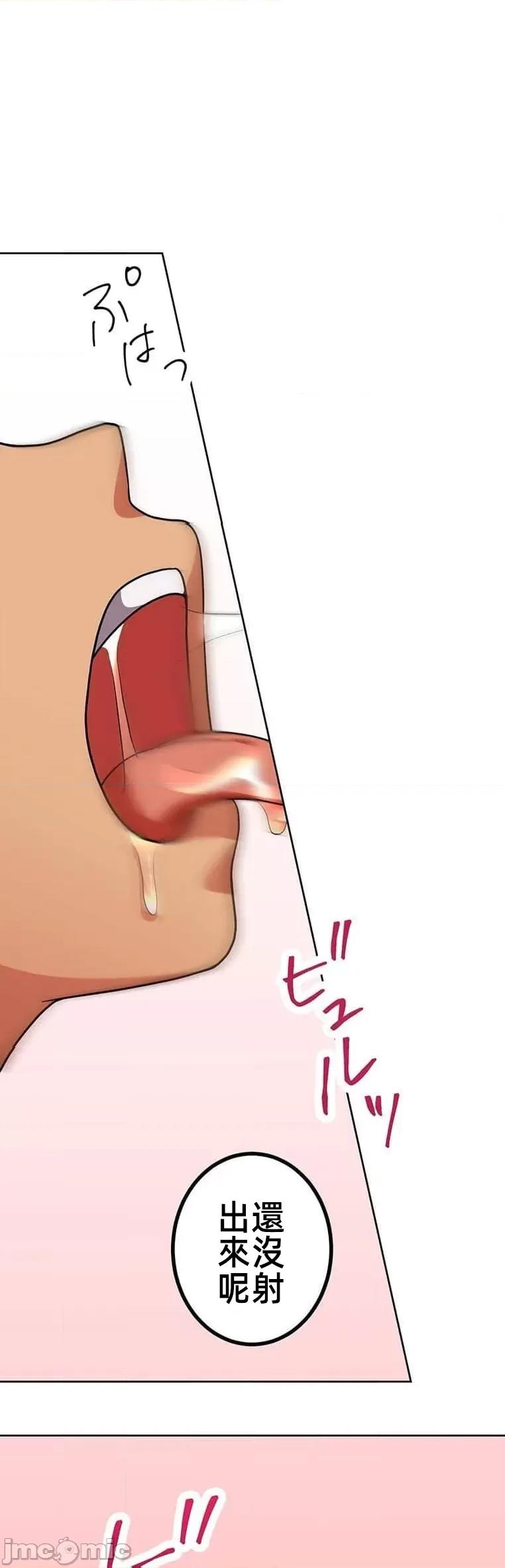 女友與青梅竹馬與不認識的傢夥 北漂42 第23页