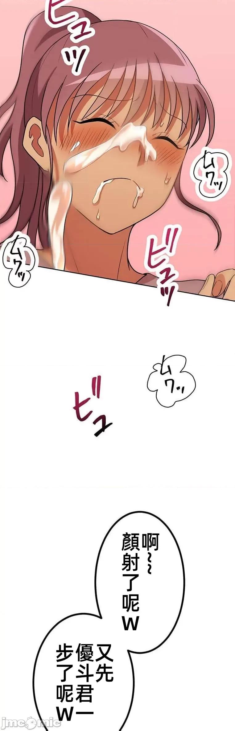 女友與青梅竹馬與不認識的傢夥 北漂42 第24页