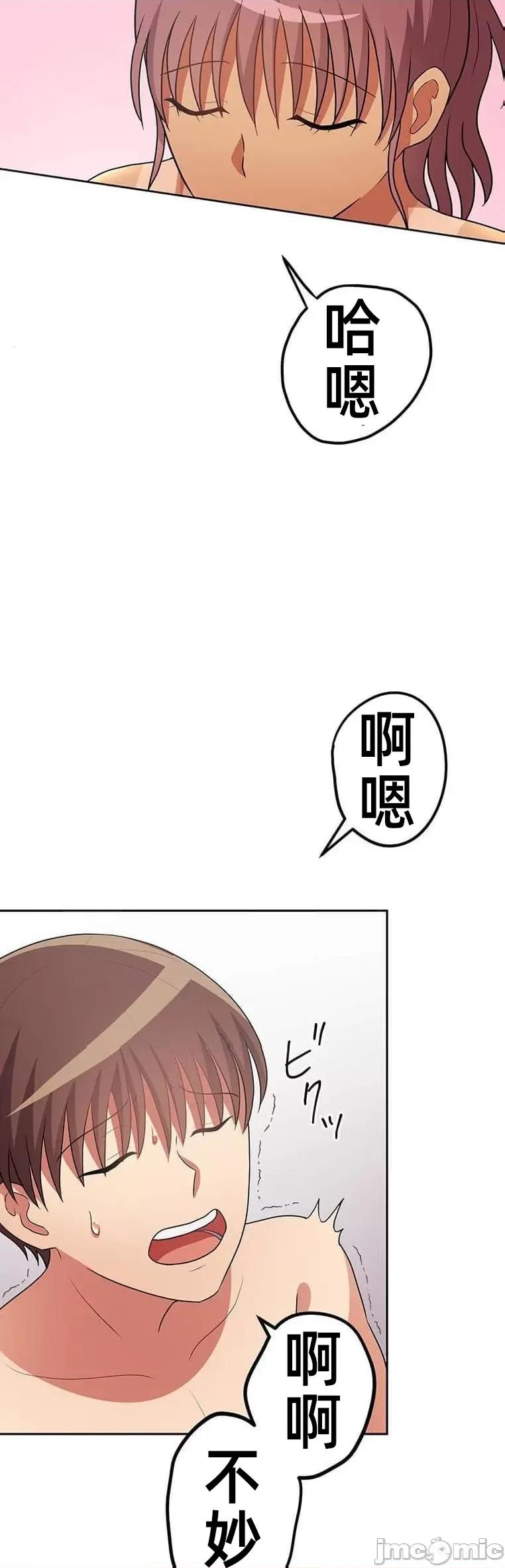 女友與青梅竹馬與不認識的傢夥 北漂42 第27页