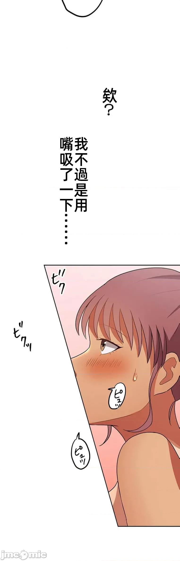 女友與青梅竹馬與不認識的傢夥 北漂42 第28页