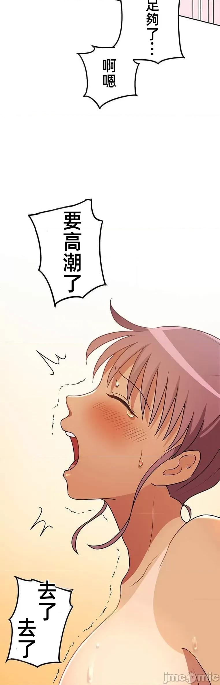 女友與青梅竹馬與不認識的傢夥 北漂42 第37页