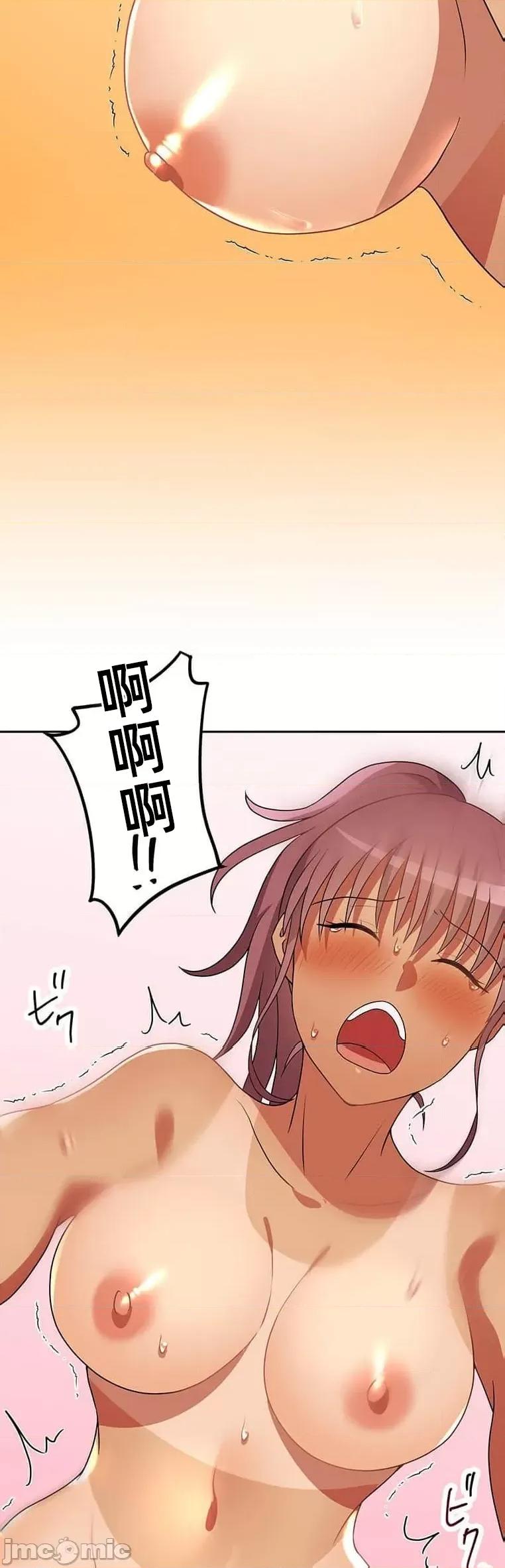女友與青梅竹馬與不認識的傢夥 北漂42 第38页