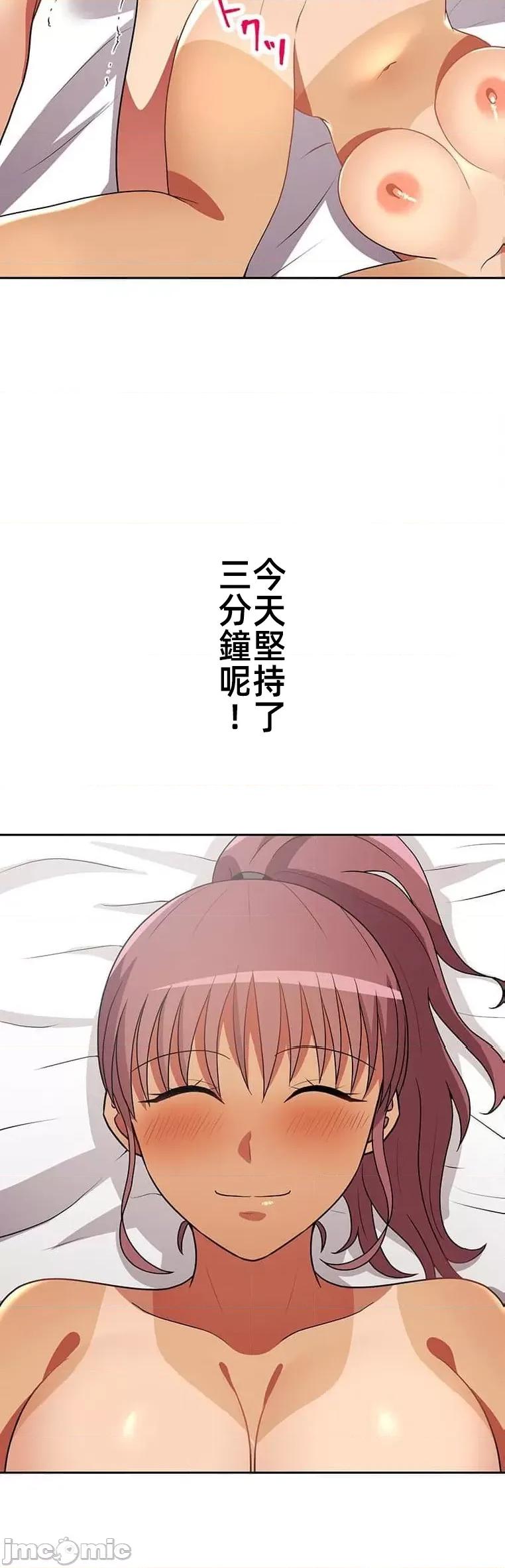 女友與青梅竹馬與不認識的傢夥 北漂42 第41页