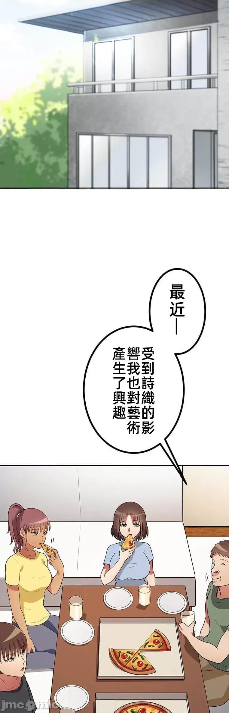 女友與青梅竹馬與不認識的傢夥 北漂42 第43页