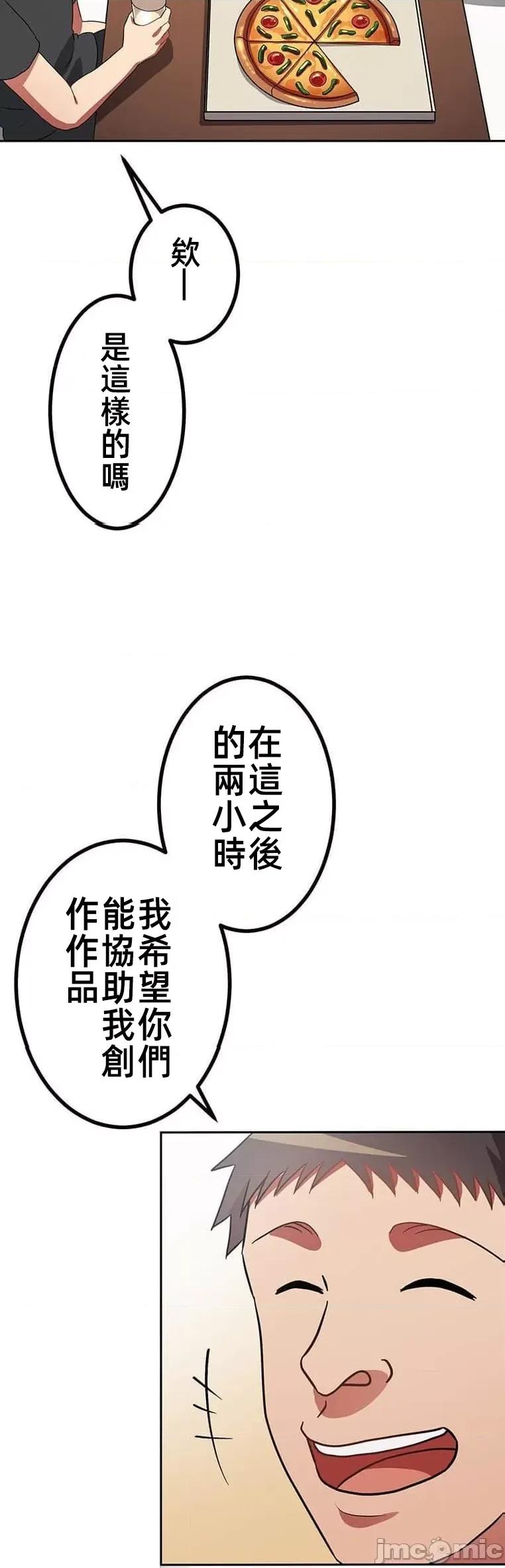女友與青梅竹馬與不認識的傢夥 北漂42 第44页