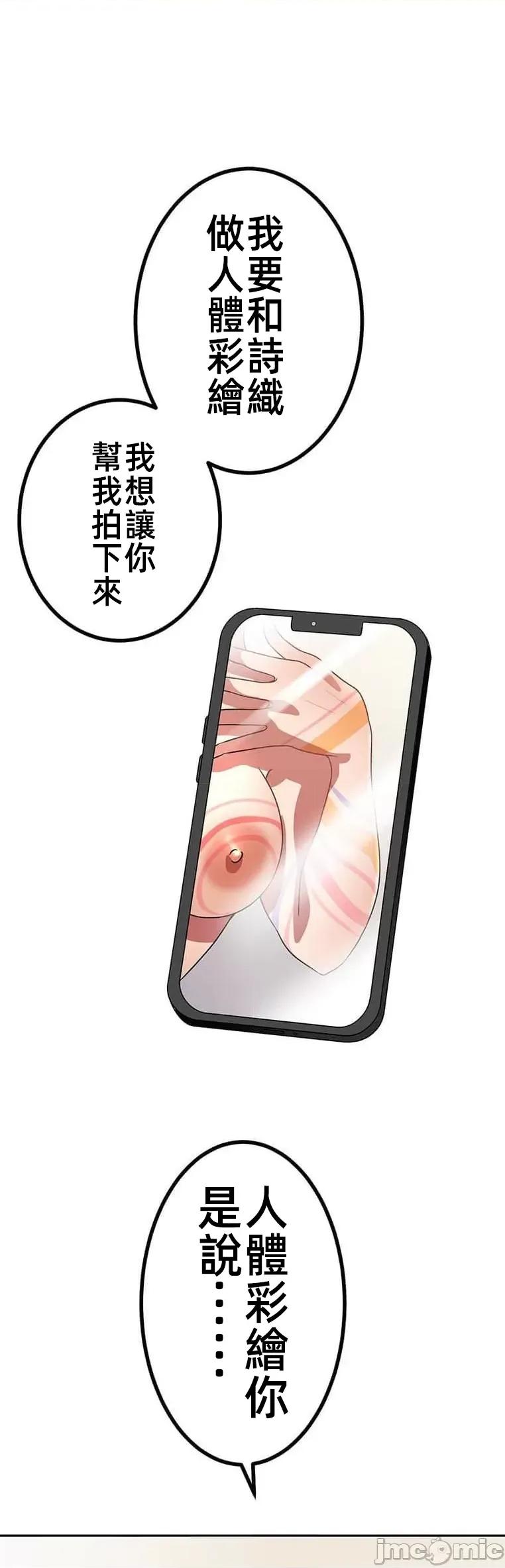 女友與青梅竹馬與不認識的傢夥 北漂42 第47页