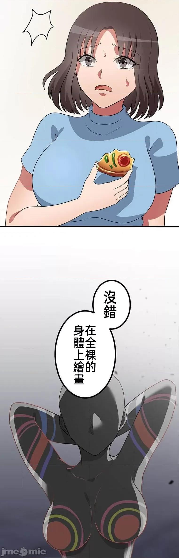 女友與青梅竹馬與不認識的傢夥 北漂42 第48页