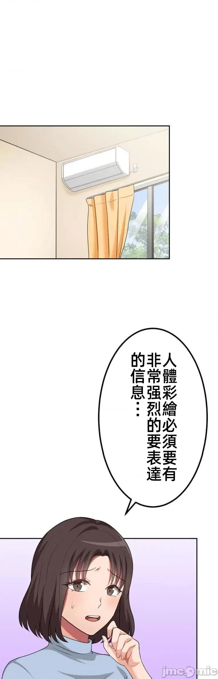 女友與青梅竹馬與不認識的傢夥 北漂43 第1页
