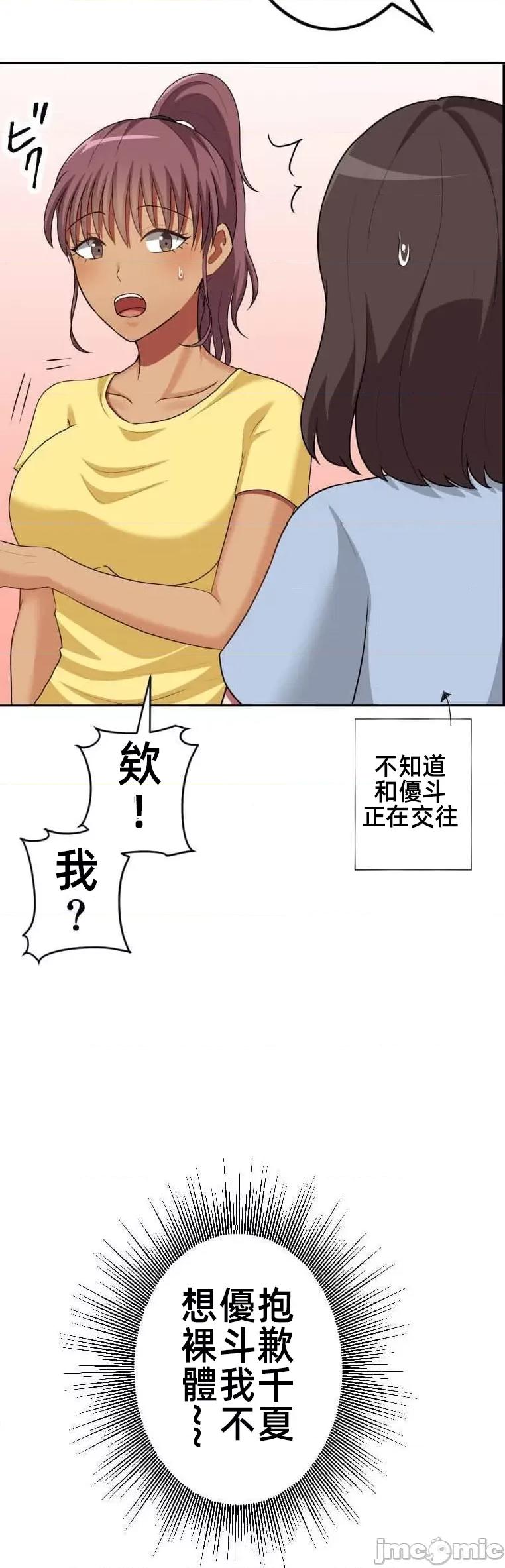 女友與青梅竹馬與不認識的傢夥 北漂43 第5页