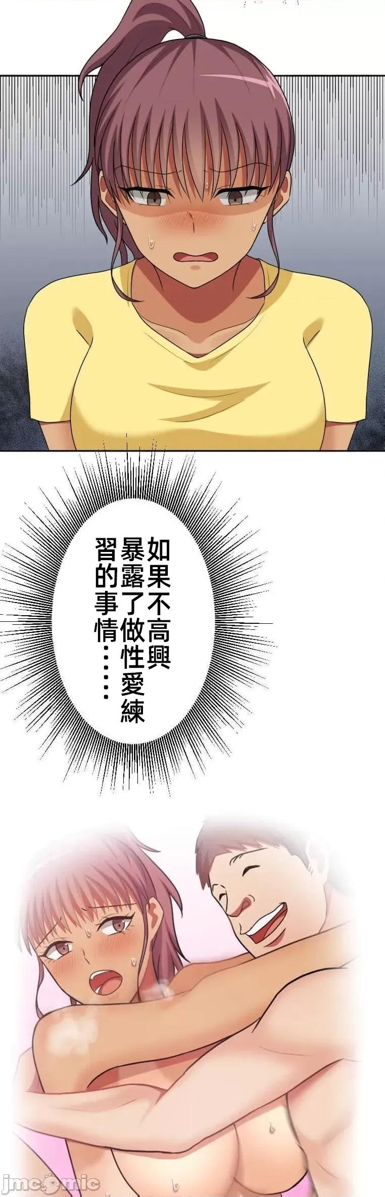 女友與青梅竹馬與不認識的傢夥 北漂43 第10页