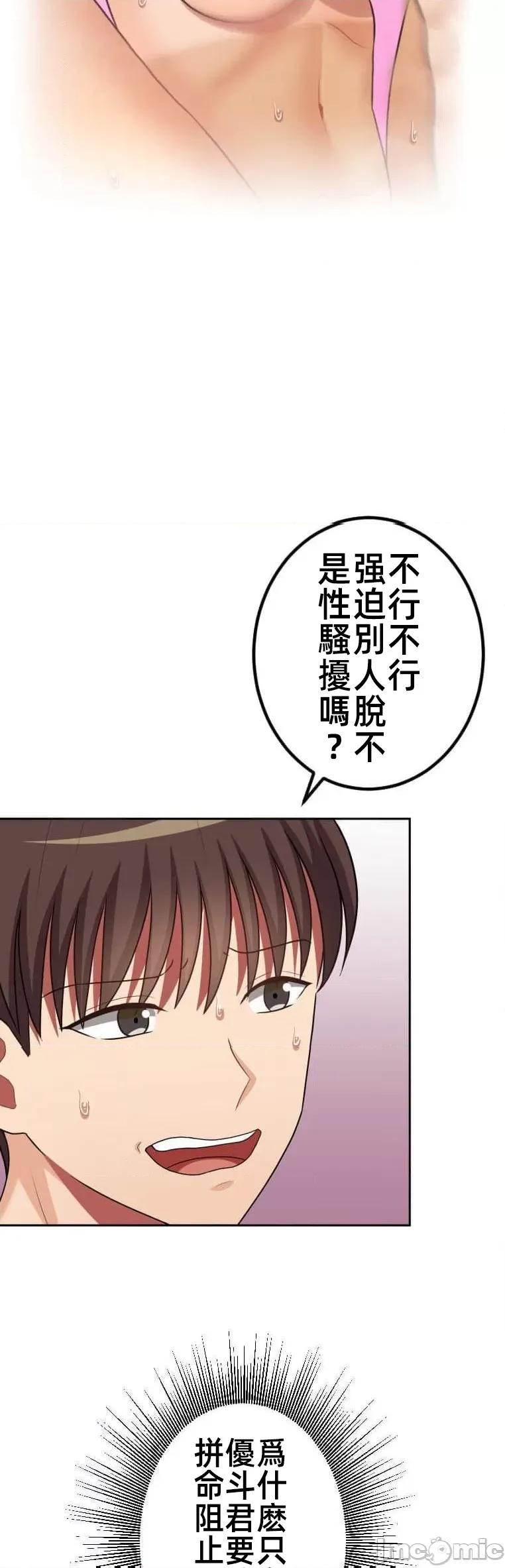 女友與青梅竹馬與不認識的傢夥 北漂43 第11页