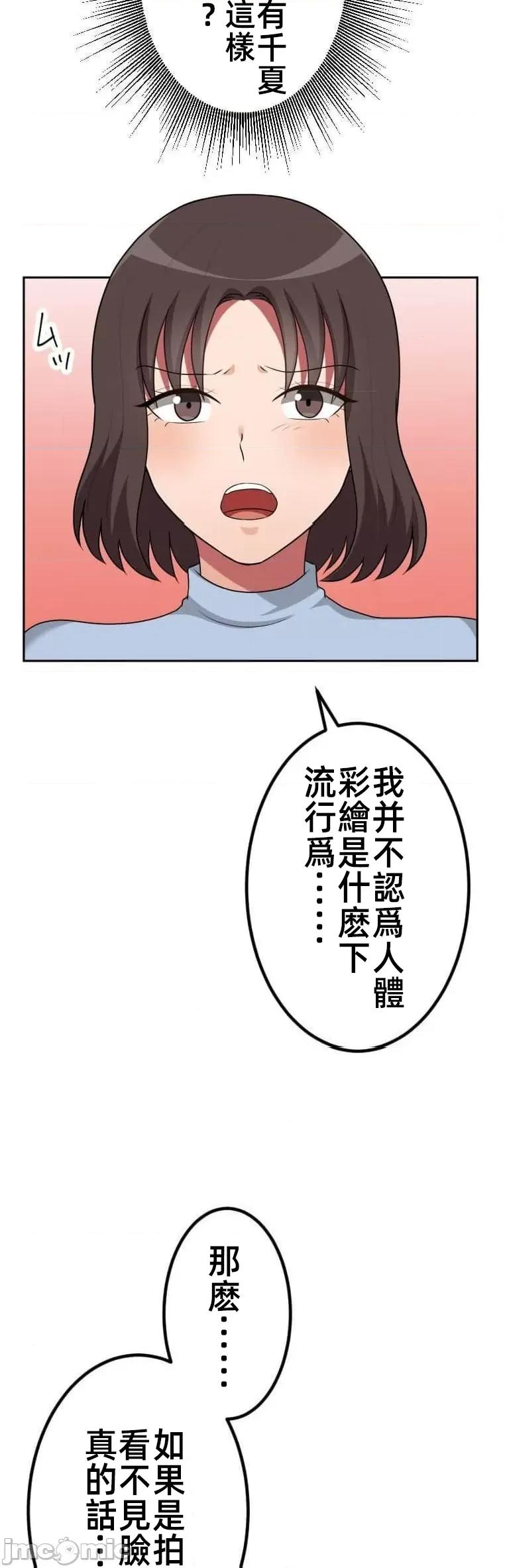 女友與青梅竹馬與不認識的傢夥 北漂43 第12页