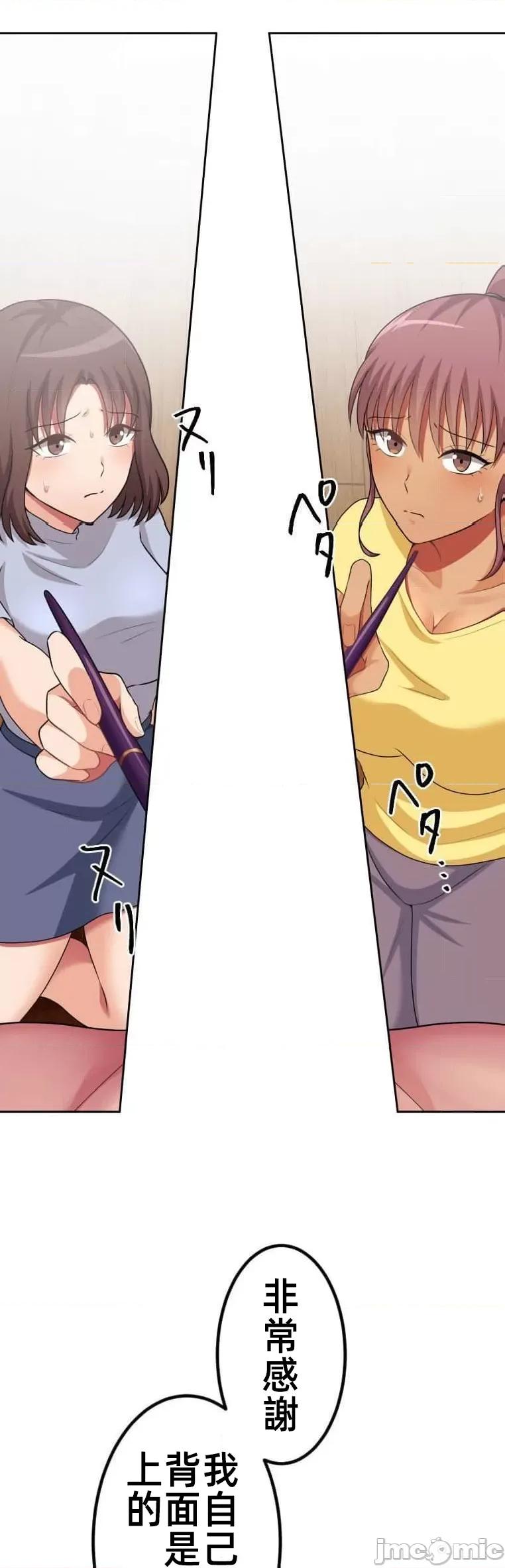 女友與青梅竹馬與不認識的傢夥 北漂43 第16页