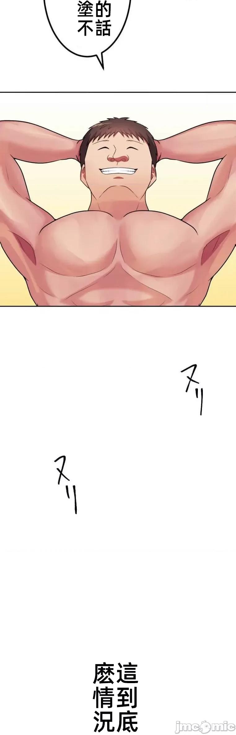 女友與青梅竹馬與不認識的傢夥 北漂43 第17页
