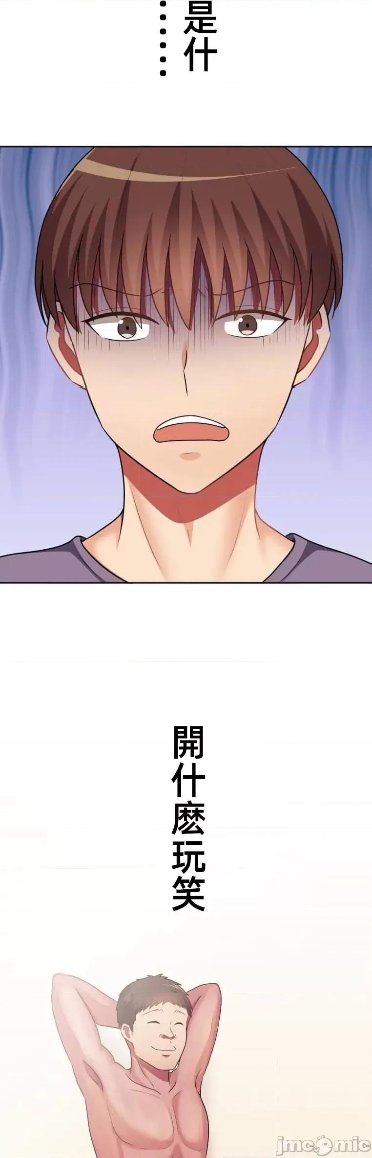 女友與青梅竹馬與不認識的傢夥 北漂43 第18页