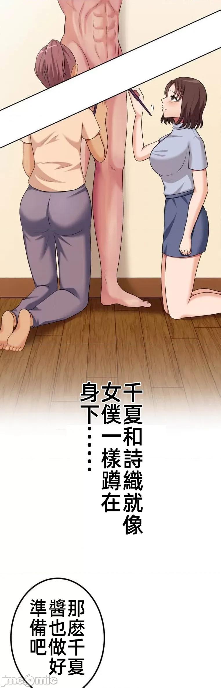 女友與青梅竹馬與不認識的傢夥 北漂43 第19页