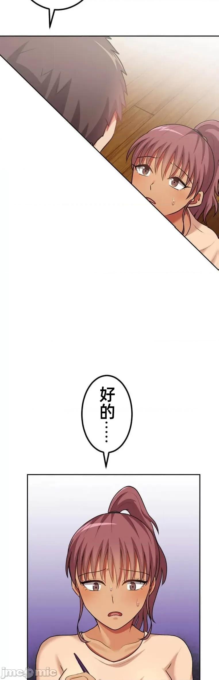 女友與青梅竹馬與不認識的傢夥 北漂43 第20页