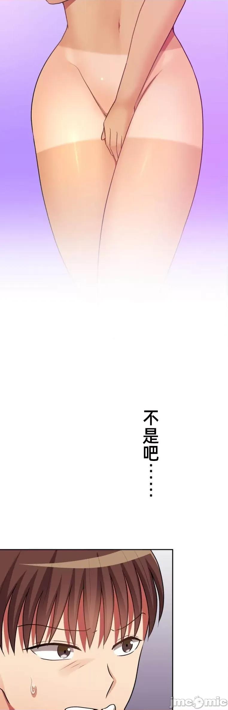 女友與青梅竹馬與不認識的傢夥 北漂43 第21页