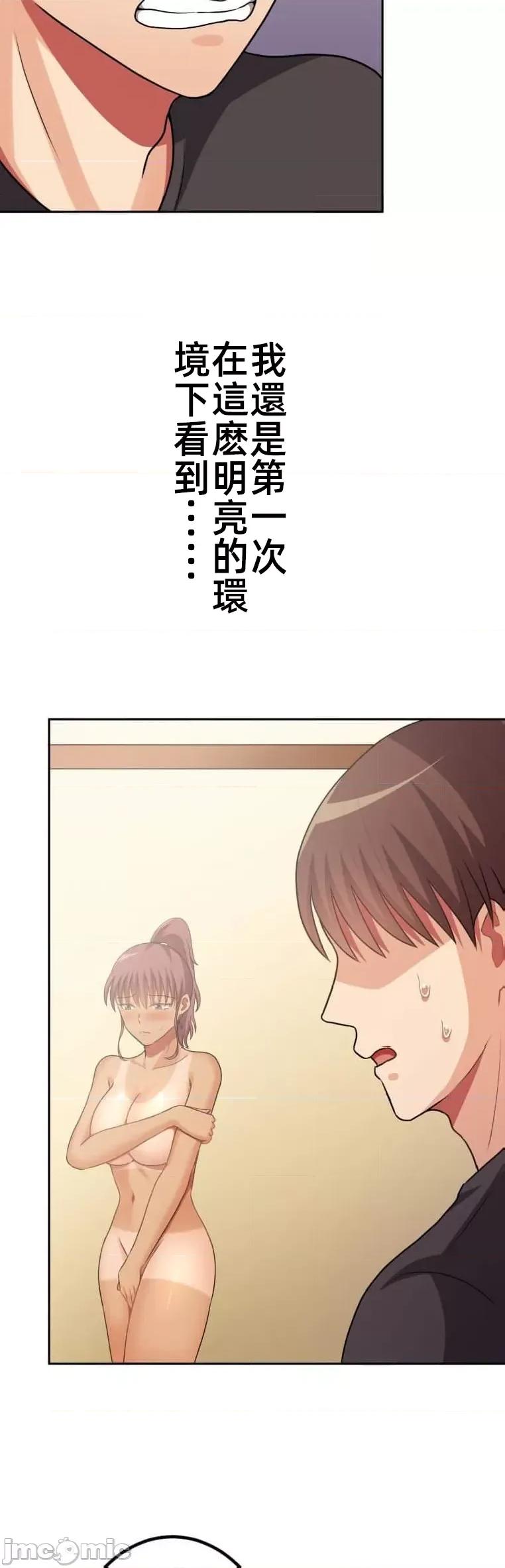 女友與青梅竹馬與不認識的傢夥 北漂43 第22页