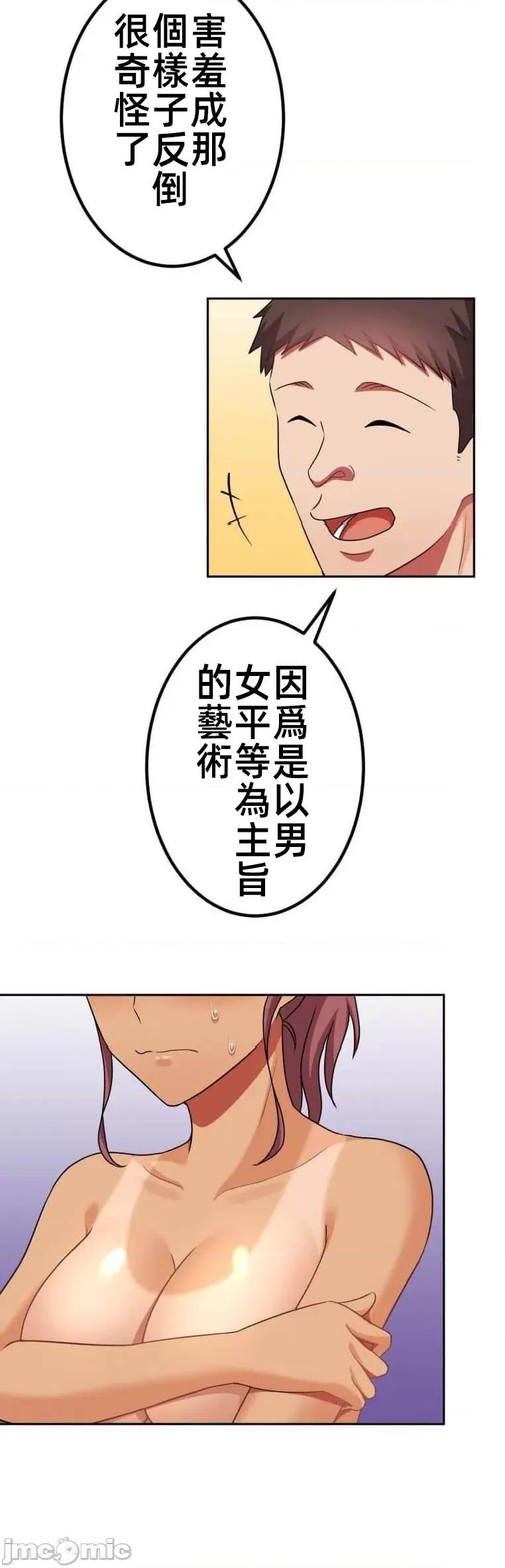 女友與青梅竹馬與不認識的傢夥 北漂43 第23页
