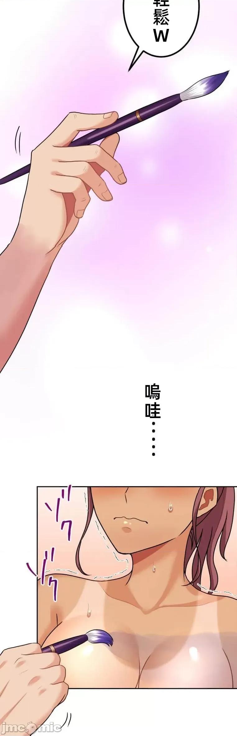 女友與青梅竹馬與不認識的傢夥 北漂43 第25页