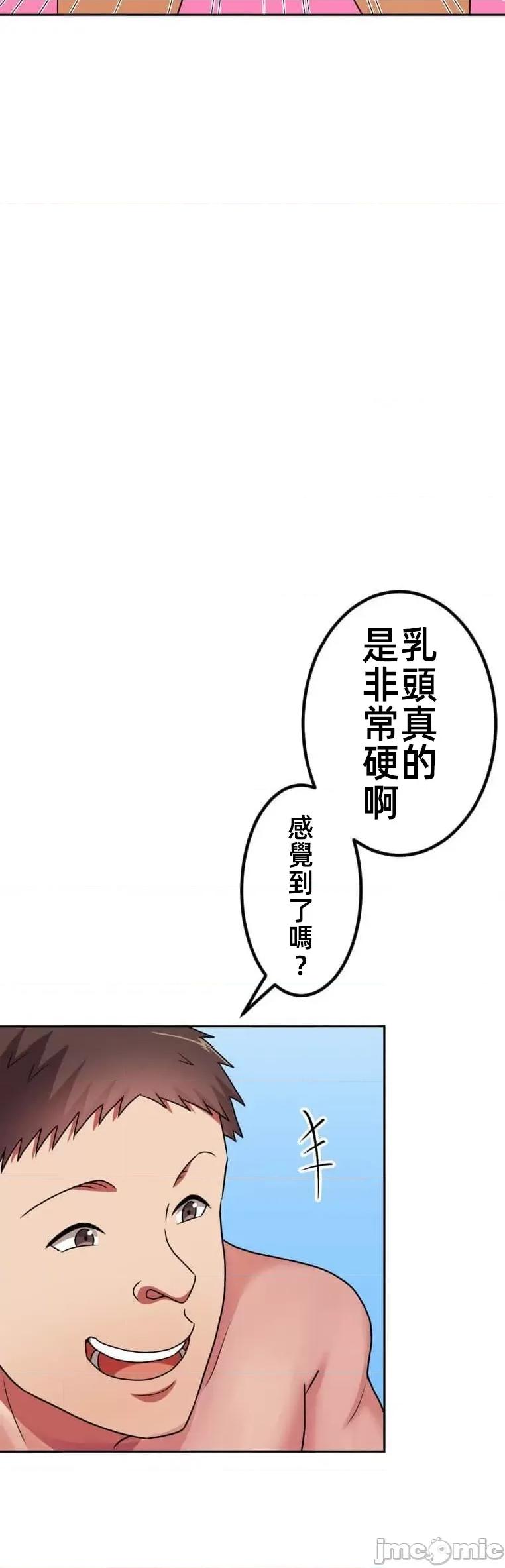 女友與青梅竹馬與不認識的傢夥 北漂43 第31页