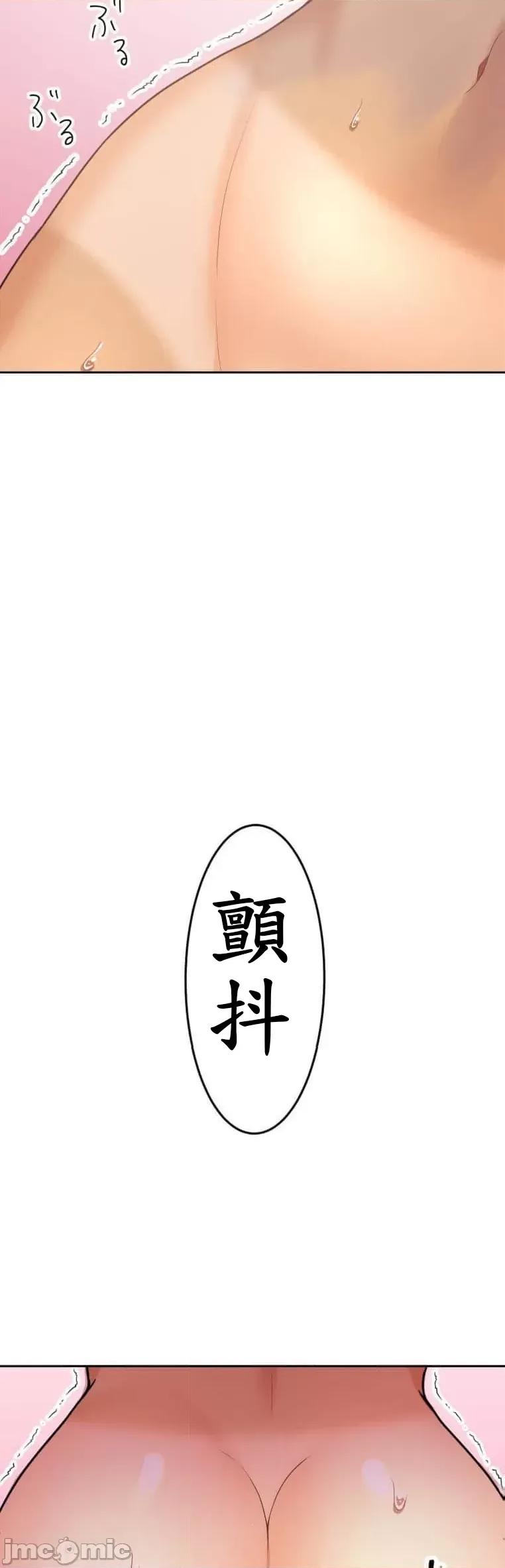 女友與青梅竹馬與不認識的傢夥 北漂43 第34页