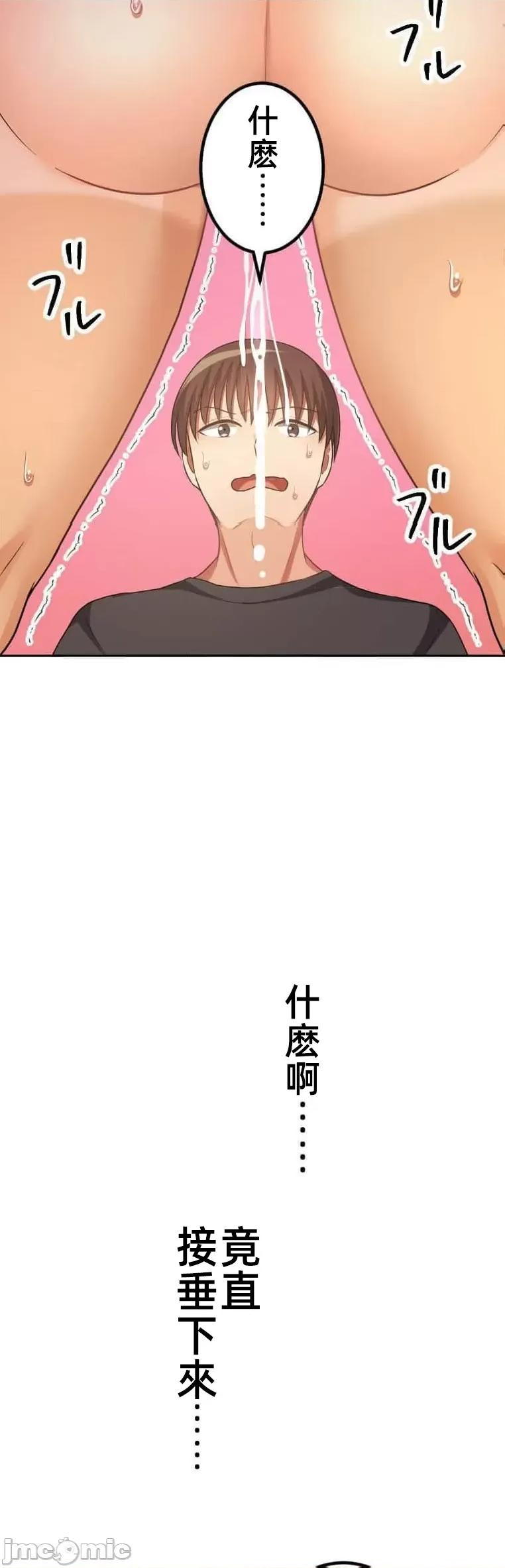 女友與青梅竹馬與不認識的傢夥 北漂43 第35页
