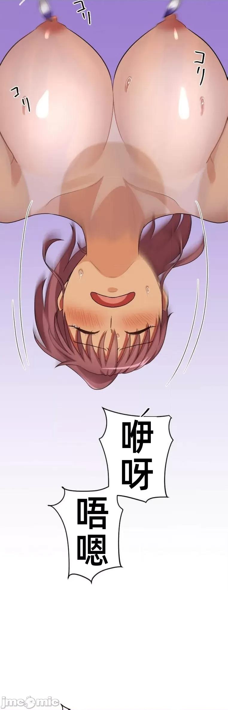 女友與青梅竹馬與不認識的傢夥 北漂43 第37页
