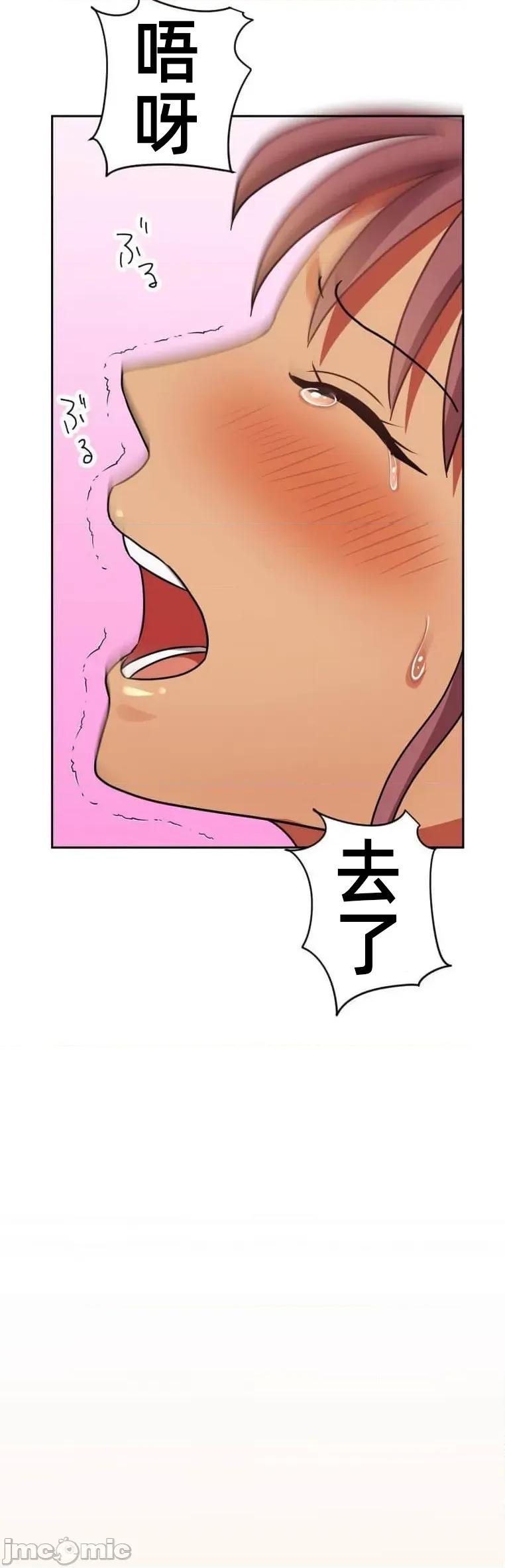 女友與青梅竹馬與不認識的傢夥 北漂43 第38页