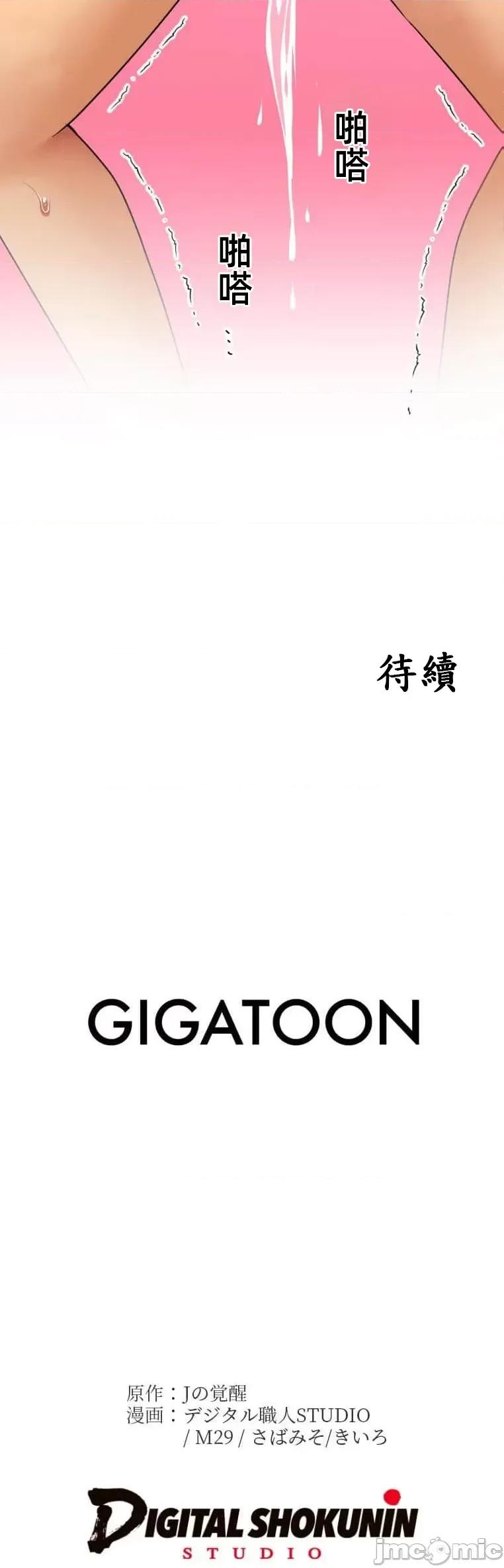 女友與青梅竹馬與不認識的傢夥 北漂43 第42页
