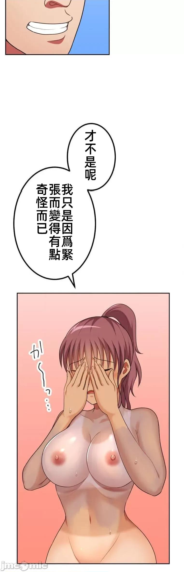 女友與青梅竹馬與不認識的傢夥 0825 北漂44 第4页