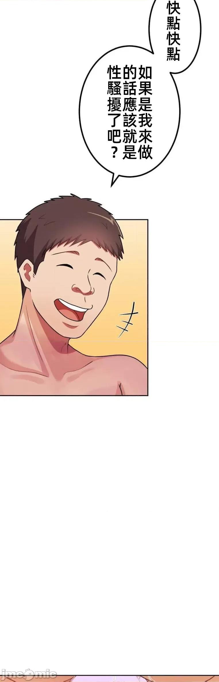 女友與青梅竹馬與不認識的傢夥 0825 北漂44 第7页