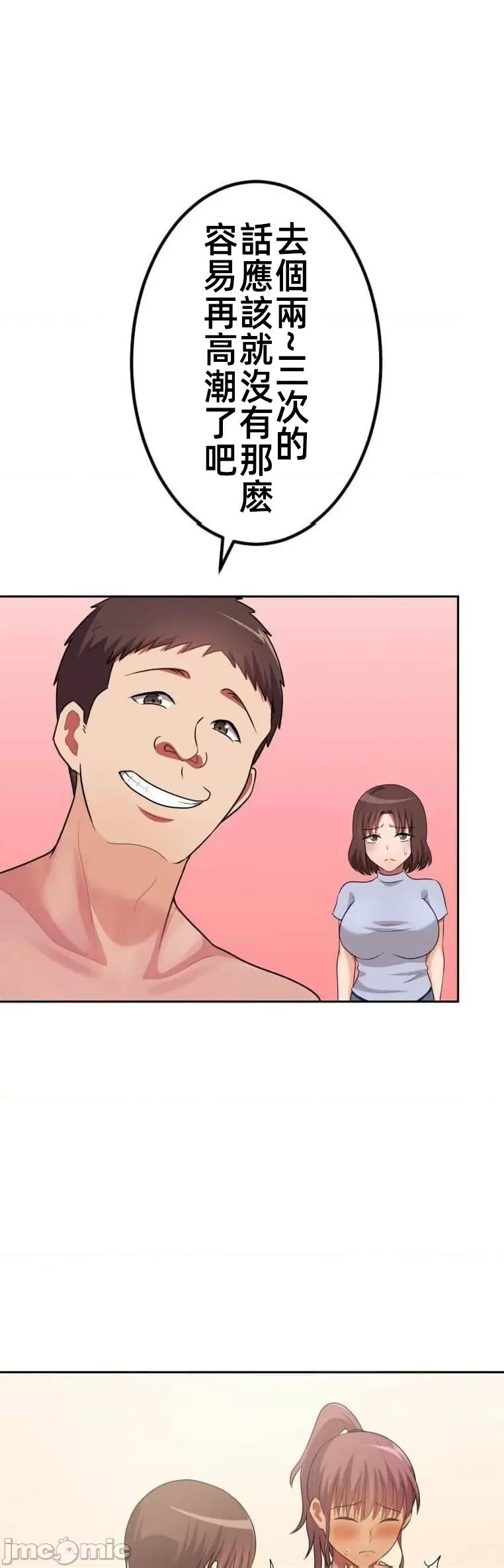 女友與青梅竹馬與不認識的傢夥 0825 北漂44 第9页