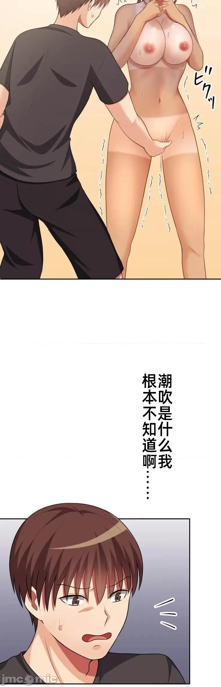女友與青梅竹馬與不認識的傢夥 0825 北漂44 第10页