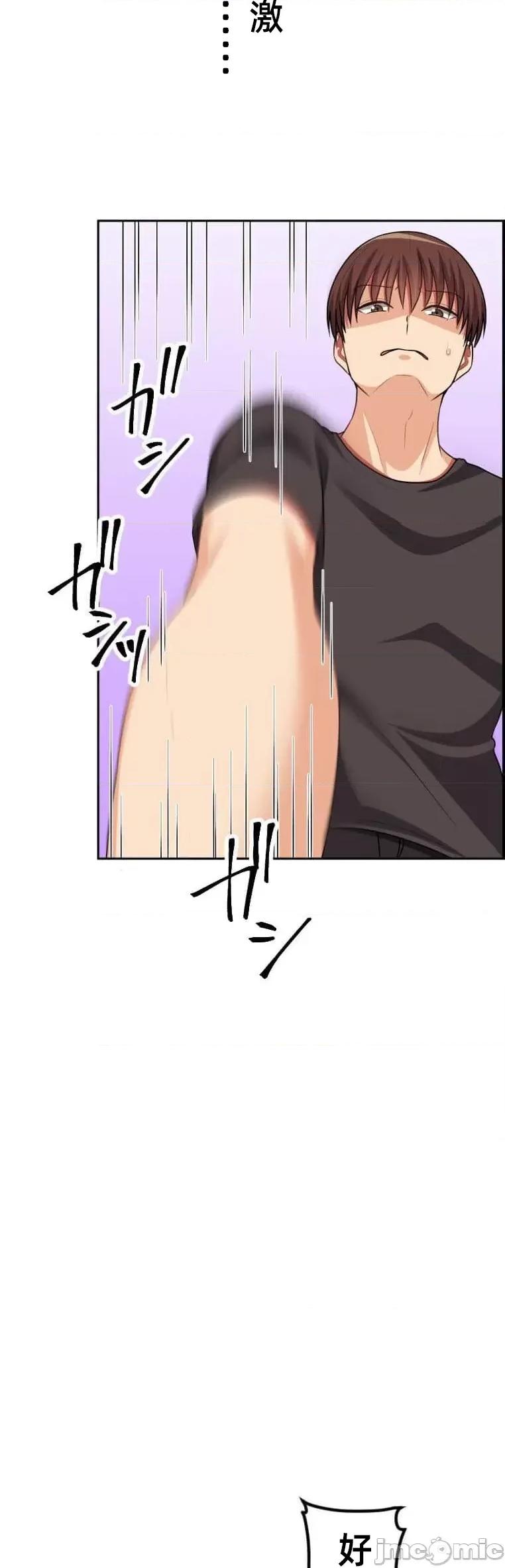 女友與青梅竹馬與不認識的傢夥 0825 北漂44 第12页