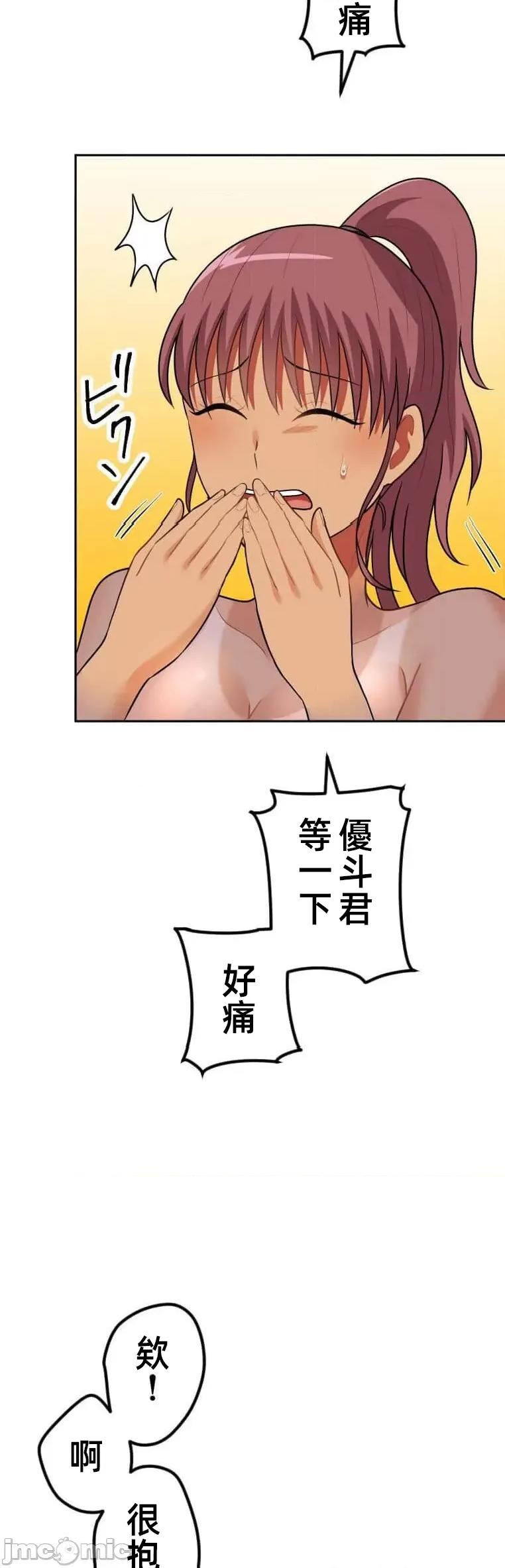 女友與青梅竹馬與不認識的傢夥 0825 北漂44 第13页