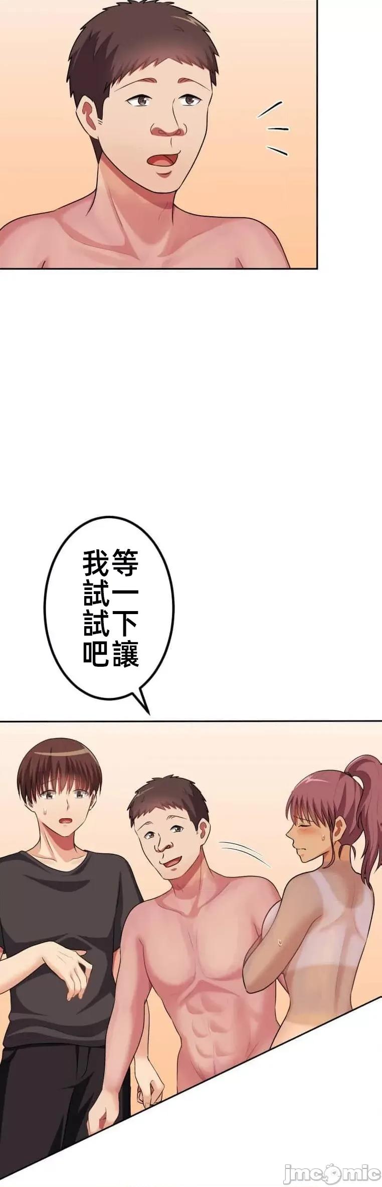 女友與青梅竹馬與不認識的傢夥 0825 北漂44 第15页