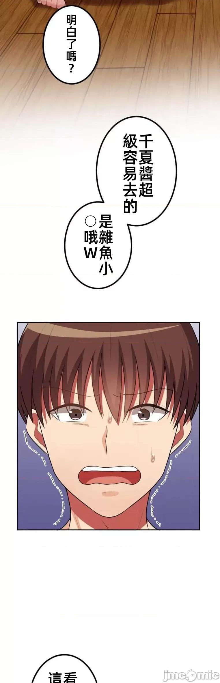 女友與青梅竹馬與不認識的傢夥 0825 北漂44 第20页