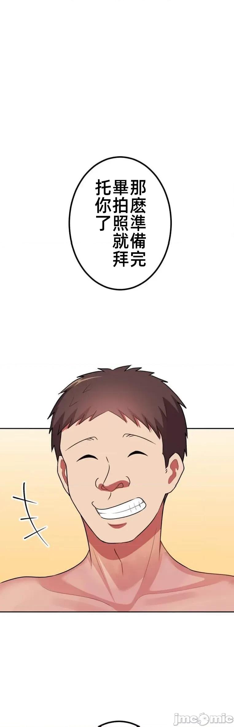 女友與青梅竹馬與不認識的傢夥 0825 北漂44 第28页