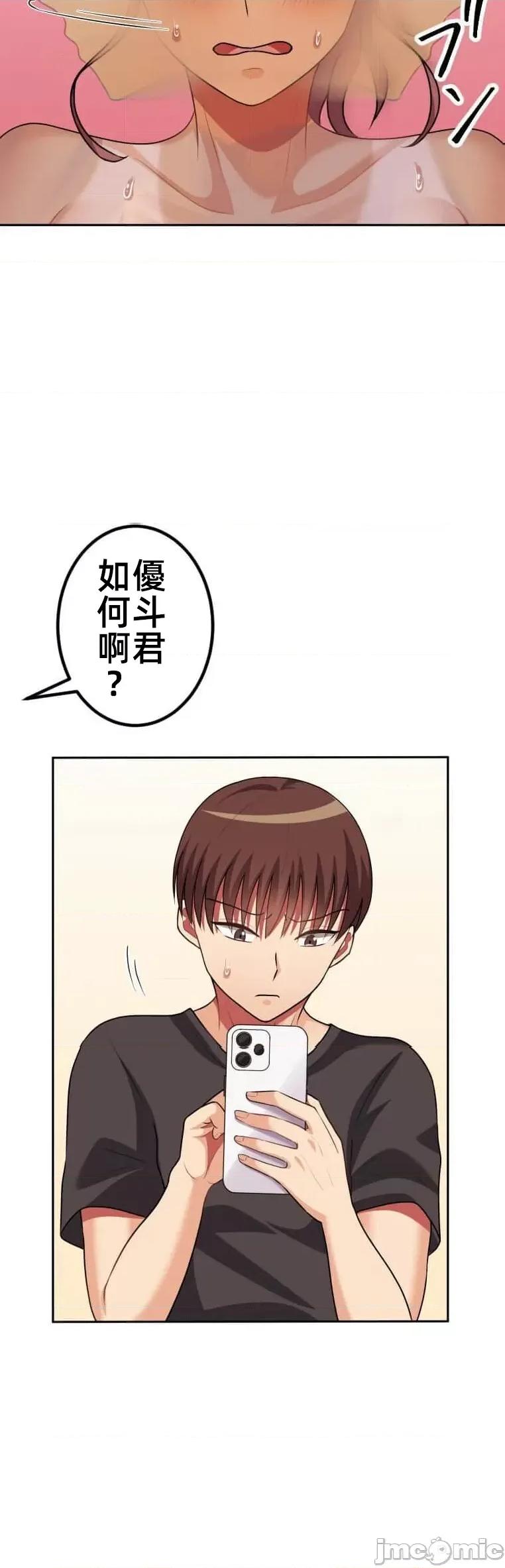 女友與青梅竹馬與不認識的傢夥 0825 北漂44 第32页